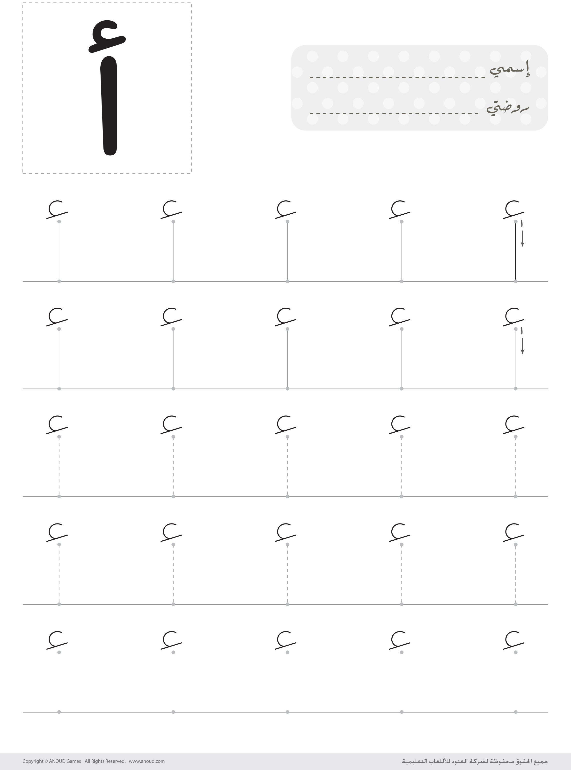 العلامة التجارية اللون ضبابي العاب كتابة الحروف العربية Infinityauthors Com